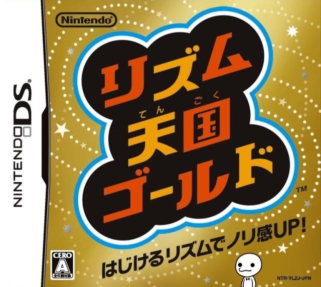 Rhythm Heaven JP box art NDS